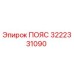 3222331090 Belt Epiroc