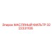 3222331106 Oil Filter Epiroc