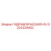 3222334452 ГИДРАВЛИЧЕСКИЙ-PU Epiroc