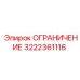 Термостойкий ограничитель хода для Boomer XL3D 3222361116