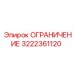 Защитный ограничитель момента для Simba M7 3222361120