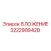 Высокоударное вложение Epiroc для крепких пород