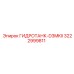 3222999811 Hydro Tank D3MKII Epiroc