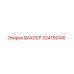 Оригинальная запасная часть ВАХСЕР 324155145 производителя Epiroc