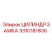 3310181800 ЦИЛИНДР ЗАМКА Epiroc
