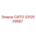 3312509587 СИТО Epiroc