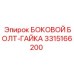3315166200 БОКОВОЙ БОЛТ-ГАЙКА Epiroc