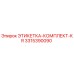 3315390090 ЭТИКЕТКА-КОМПЛЕКТ-KR Epiroc