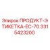 Оригинальная этикетка Epiroc 3315423200 для оборудования EC-70