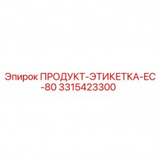 Этикетка ПРОДУКТ-ЭТИКЕТКА-EC-80 Epiroc 3315423300 Оригинальная маркировка Epiroc 3315423300 для станков EC-80