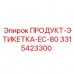 Этикетка ПРОДУКТ-ЭТИКЕТКА-EC-80 Epiroc 3315423300 Оригинальная маркировка Epiroc 3315423300 для станков EC-80