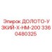 Фото узкопрофильного долота 3360480325 производства Epiroc