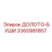 Фото долото-буш 3360981857 производства Epiroc с увеличенным ресурсом