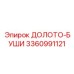 Фото многофункционального долото-буш 3360991121 производства Epiroc