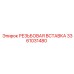 Вставка резьбовая оригинальная Epiroc 3361031480