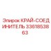 3361853863 КРАЙ-СОЕДИНИТЕЛЬ (Epiroc)