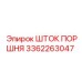 3362263047 Piston Rod Epiroc