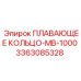 Компактное уплотнение Epiroc для моделей MB-1000 номер 3363085328