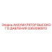 3363090813 АККУМУЛЯТОР ВЫСОКОГО ДАВЛЕНИЯ Epiroc