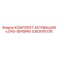 3363091335 КОМПЛЕКТ АКТИВАЦИИ LOAD-SENSING Epiroc
