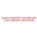 3363091335 КОМПЛЕКТ АКТИВАЦИИ LOAD-SENSING Epiroc