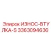 Оригинальная втулка серии S Epiroc 3363094636