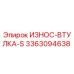Original 3363094638 Wear Sleeve S Epiroc Spare Part