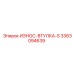 Authentic 3363094639 Wear Sleeve S Epiroc Component