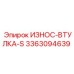 Authentic 3363094639 Wear Sleeve S Epiroc Component