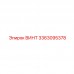 3363095378 ВИНТ Epiroc