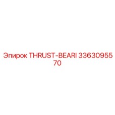 3363095570 Thrust-Beari Epiroc
