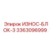 Genuine 3363096999 Wear Block 3 Epiroc Spare Part