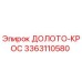 Оригинальное долото-крос 3363110580 Epiroc для горнодобывающей техники