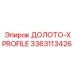 Инновационное долото XPROFILE 3363113426 для сложных геологических условий