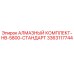 3363117744 АЛМАЗНЫЙ КОМПЛЕКТ-HB-5800-СТАНДАРТ Epiroc