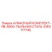 3363117745 АЛМАЗНЫЙ КОМПЛЕКТ-HB-5800-ПЫЛЬНАЯ СТАЛЬ Epiroc