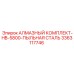 3363117746 АЛМАЗНЫЙ КОМПЛЕКТ-HB-5800-ПЫЛЬНАЯ СТАЛЬ Epiroc