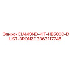 3363117748 АЛМАЗНЫЙ КОМПЛЕКТ-HB5800-ПЫЛЬНАЯ БРОНЗА Epiroc
