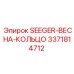 3371814712 SEGER-ВЕСНА-КОЛЬЦО Epiroc