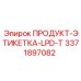 Маркировочная бирка Epiroc LPD-T 3371897082