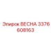 3376608163 ВЕСНА Epiroc