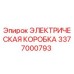 3377000793 ЭЛЕКТРИЧЕСКАЯ КОРОБКА Epiroc