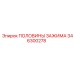 Зажимные компоненты Epiroc 346300278