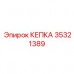 КЕПКА Epiroc номер 35321389 - защитная запчасть