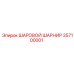 357100001 ШАРОВОЙ ШАРНИР Epiroc