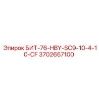3702657100 БИТ-76-HBY-SC9-10-4-10-CF Epiroc