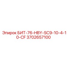Фото бурового инструмента Epiroc 3702657100 с системой охлаждения CF