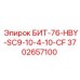 Фото бурового инструмента Epiroc 3702657100 с системой охлаждения CF