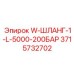Фото компактного пневмошланга 3715732702 для техники Epiroc