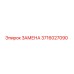 3716027090 ЗАМЕНА (Epiroc)